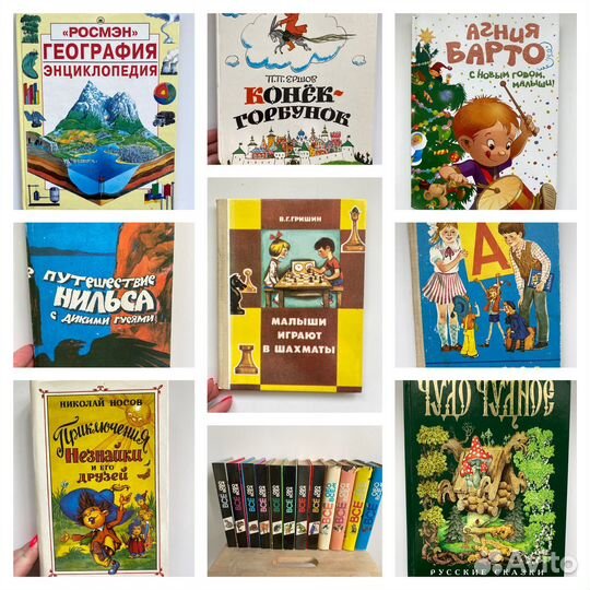 Детские книги
