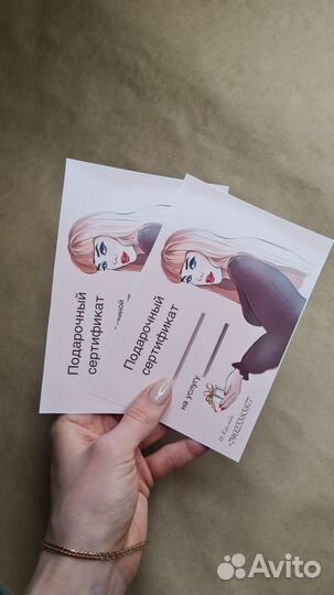 Подарок Подарочный сертификат перманентный макияж