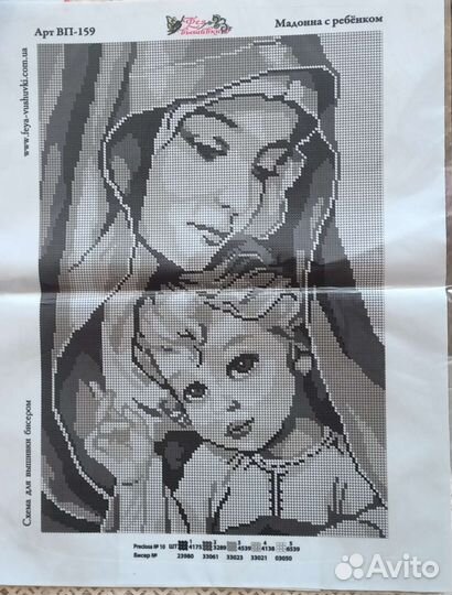 Набор для вышивания