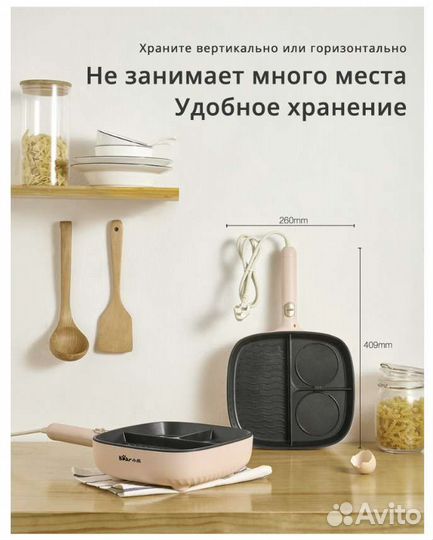 Сковорода электрическая