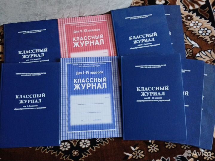 Классный журнал