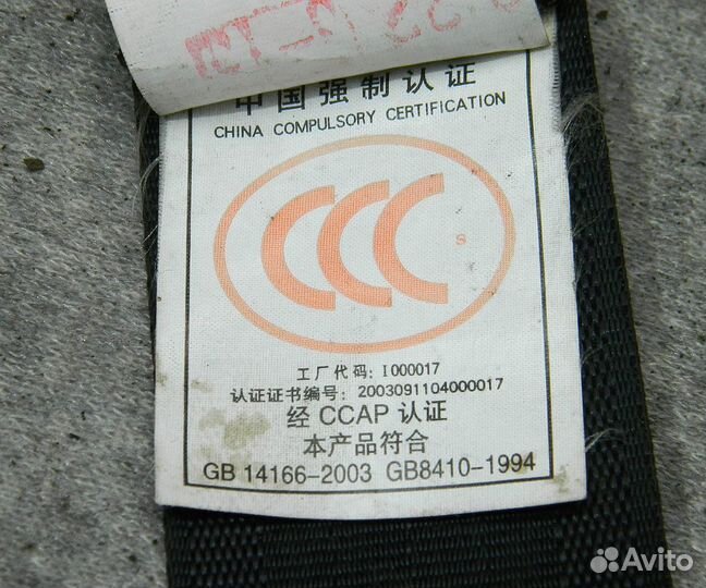 Ремень безопасности передний Lifan Breez