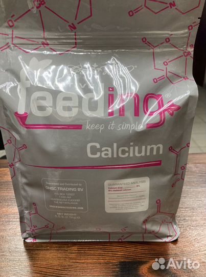 Удобрения Feeding calcium 2,5 кг