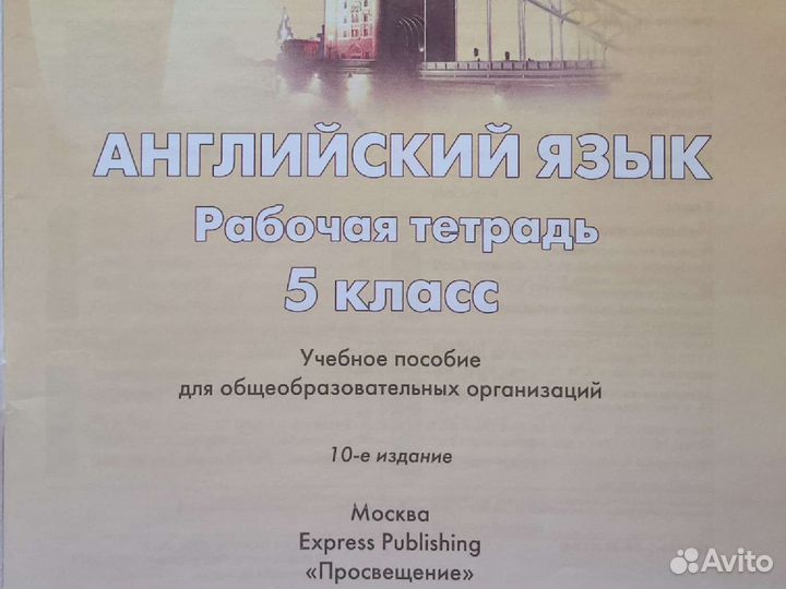 Рабочая тетрадь по английскому 5 класс Sportlight