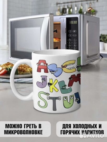 Кружка алфавит Лора детская 330 мл новая