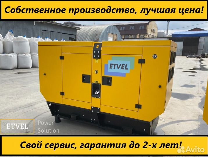 Турецкий дизельный генератор ED-70B (50кВт)кожух