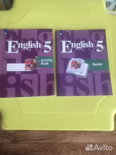 Английский язык 5 класс