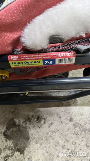 Коляска санки Ника детям 7-3