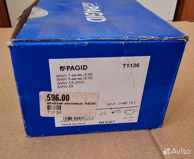 Колодки тормозные pagid T1136