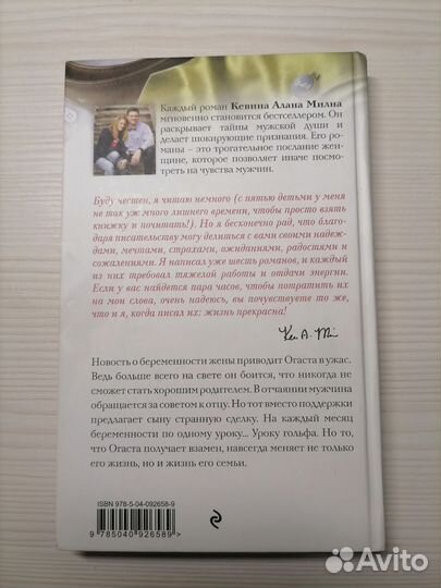 Книга Кевин Алан Милн 