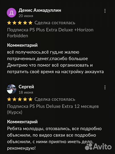 Подписка PS Plus Premium Extra +The Quarry