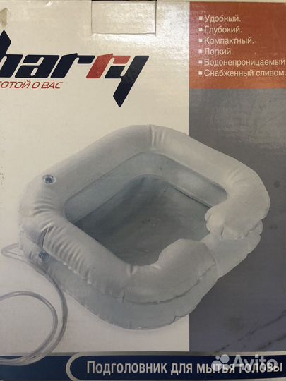 Подголовник для мытья головы