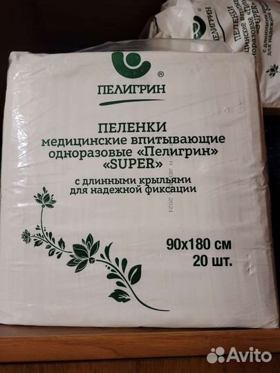 Пеленки одноразовые