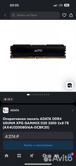 Adata DDR4 XPG gammix D20 3200MHz 16GB