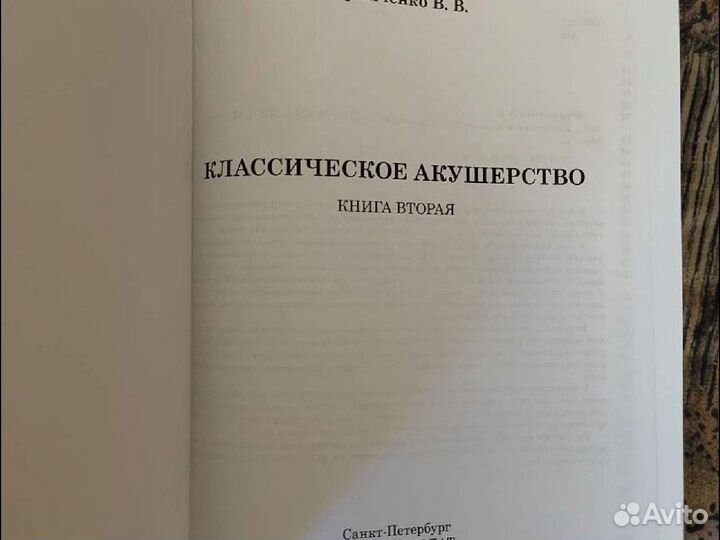 Акушерство и гинекология