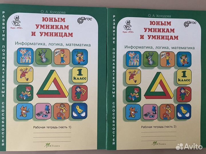 Пособие. Юным умникам и умницам