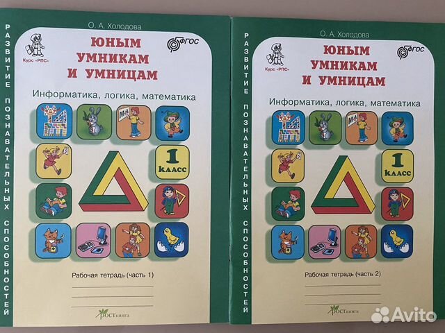 Пособие. Юным умникам и умницам