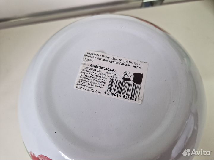 Салатник - тарелка эмалир 2л 22см. Новый