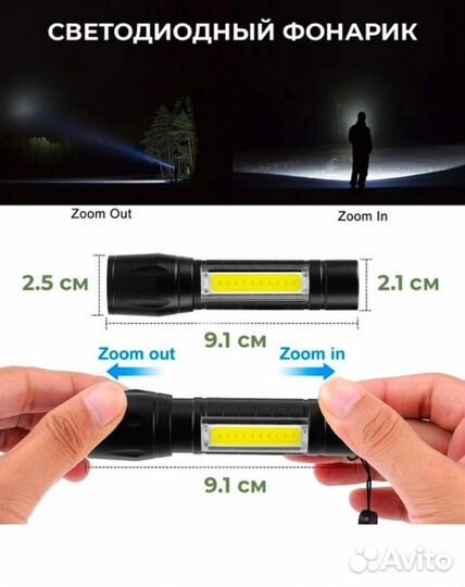 Фонарь ручной