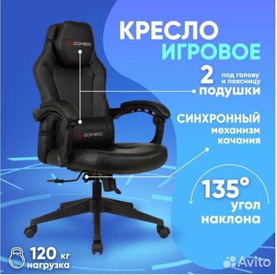 Игровое кресло Zombie defender новое