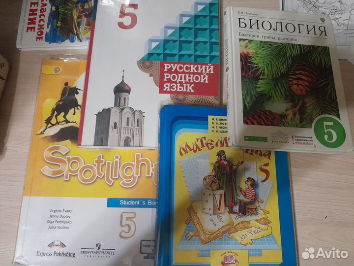 Учебники для 5 класса
