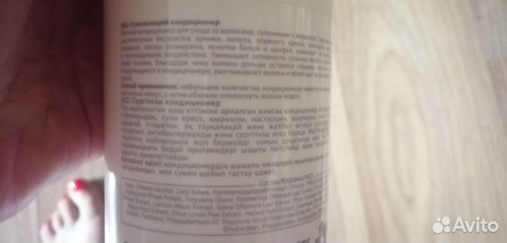 Кондиционер для волос профессиональный