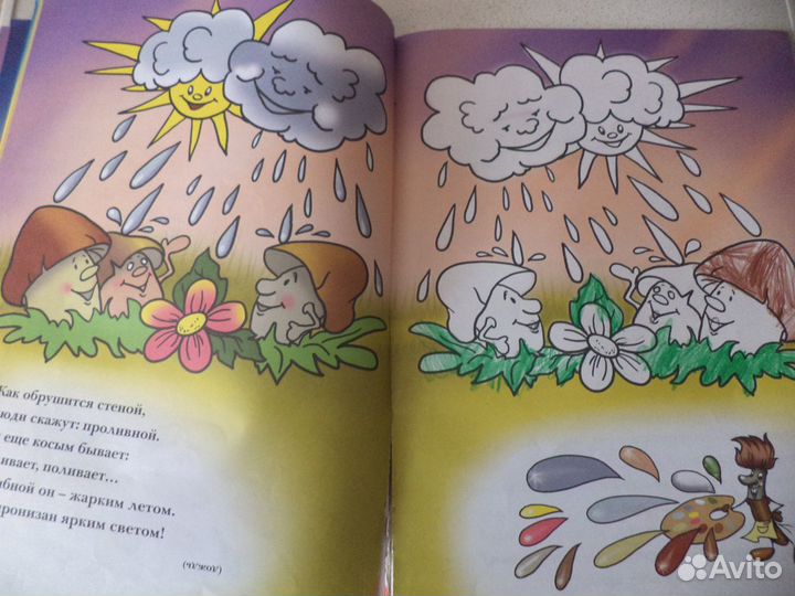 Книга раскраска для малышей