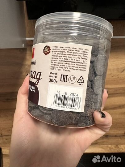 Шоколад бельгийский 300 гр 72%