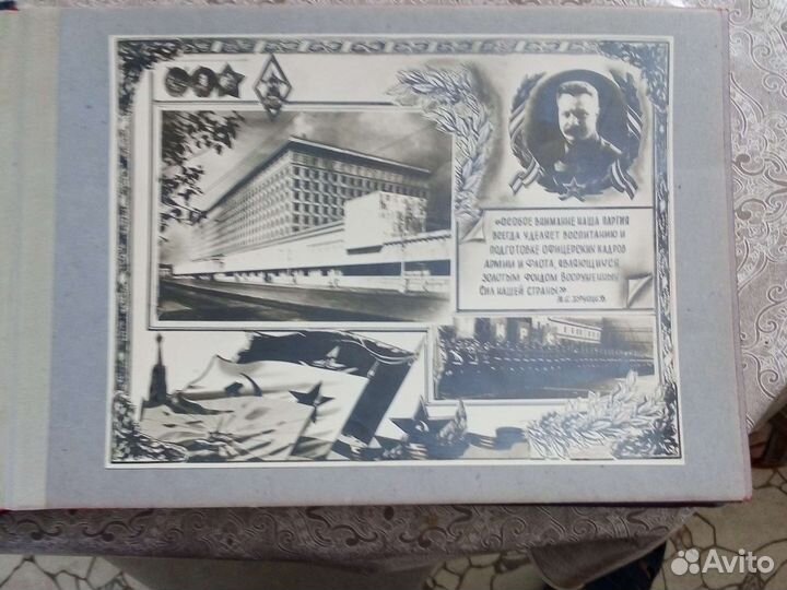 Альбом выпуска Военной академииь 1959 года