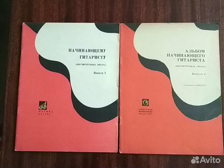 Гитаристу (шестиструнная гитара)