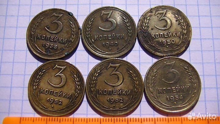 Монеты СССР 3,5 копеек