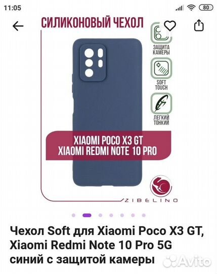 Чехол Xiaomi Redmi Note10PRO-5G,Poco X3 GT