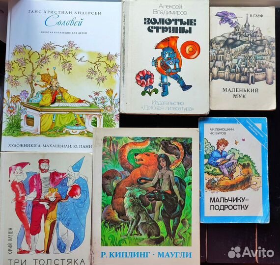 Советские детские книги