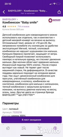 Комбинезон на теплую осень