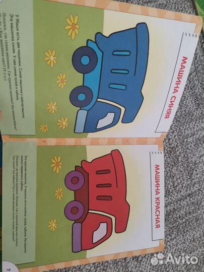 Школа 7 гномов 1 год