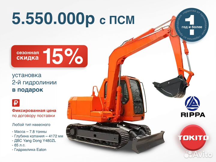 Мини-экскаватор Rippa R380, 2024