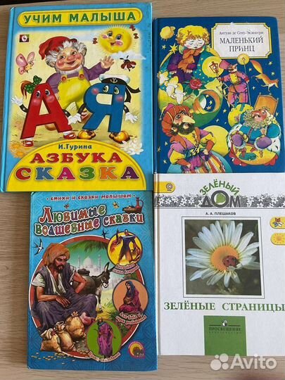 Стихи рассказы сказки