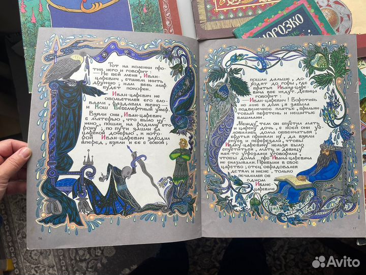 Русские народные сказки формат XXL (СССР)