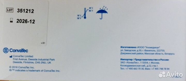 Калоприемник ConvaTec Стомадресс 420590