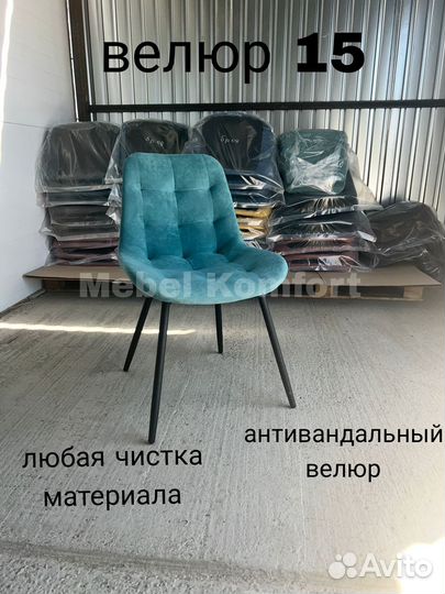 Стулья оптом Усиленные Даллас Производитель