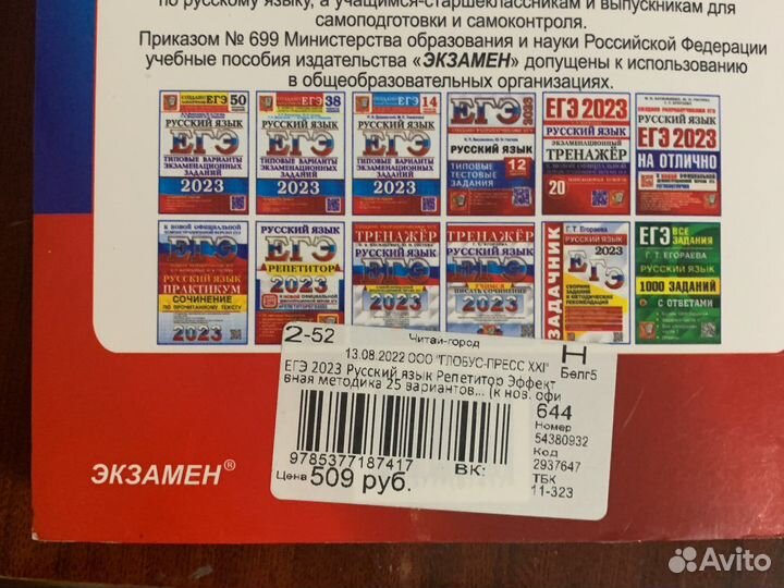 Подготовка к егэ