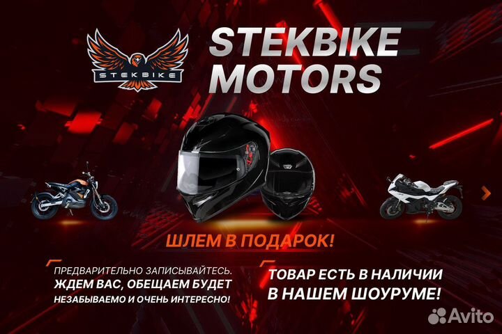 Электромотоцикл взрослый