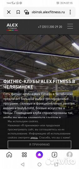 Абонемент в allex Фитнес