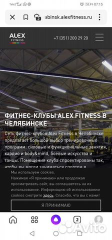 Абонемент в allex Фитнес