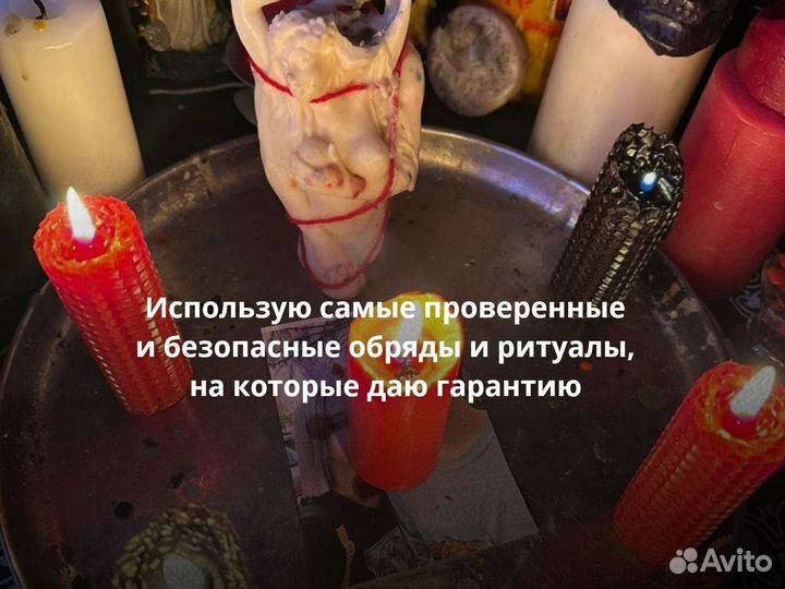 Приворот, Отворот, Магия, Ясновидящая, Обучение