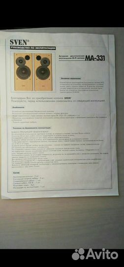 Акустические колонки в дереве Sven ma-331