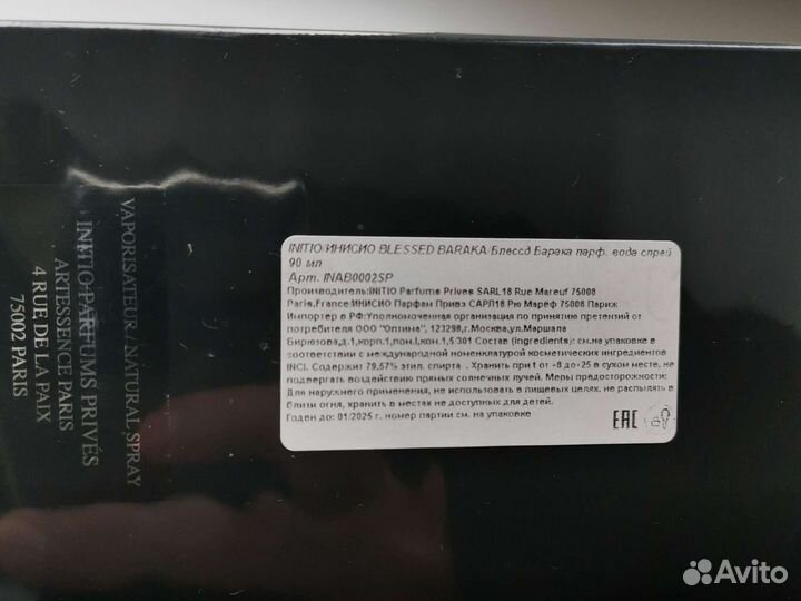 Initio blessed baraka