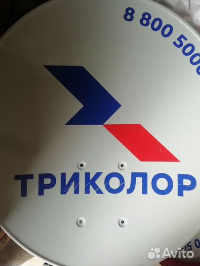 Триколор спутниковое тв