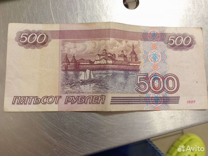 500 рублей с корабликом 1997 сколько стоит