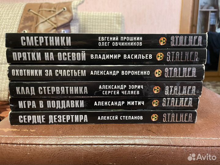 Книги серии S.T.A.L.K.E.R